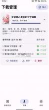 弦书籍下载器 v1.3.1 手机版 截图
