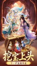 一念长安 v1.0.5 折扣服 截图