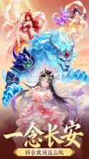 一念长安 v1.0.5 折扣服 截图