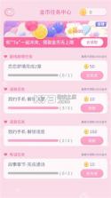 恋恋花名册 v3.5.0 官方下载 截图