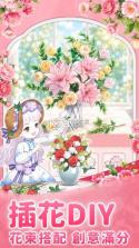 花物语 v1.0.9 手游下载官方版 截图