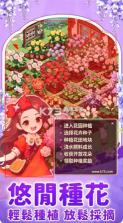 花物语 v1.0.9 手游下载官方版 截图