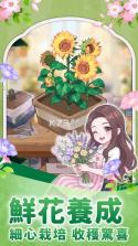 花物语 v1.0.9 手游下载官方版 截图