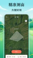 测亩王海拔测量仪 v4.1.61 app下载 截图