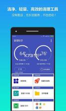 无虑免费清理助手 v1.0.3 安卓下载软件免费 截图