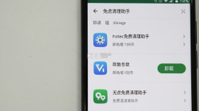 无虑免费清理助手 v1.0.3 安卓下载软件免费 截图
