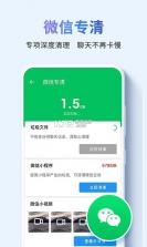 无虑免费清理助手 v1.0.3 安卓下载软件免费 截图