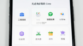 无虑免费清理助手 v1.0.3 安卓下载软件免费 截图