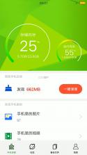 无虑免费清理助手 v1.0.3 安卓下载软件免费 截图