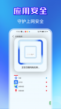 无虑免费清理助手 v1.0.3 安卓下载软件免费 截图