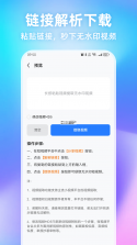 无虑免费清理助手 v1.0.3 安卓下载软件免费 截图