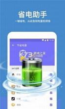 无虑免费清理助手 v1.0.3 安卓下载软件免费 截图