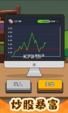 返乡当首富 v1.0.2 下载官方版 截图