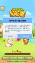 返乡当首富 v1.0.2 下载官方版 截图