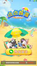 返乡当首富 v1.0.2 下载官方版 截图