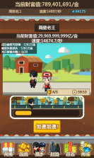 返乡当首富 v1.0.2 下载官方版 截图