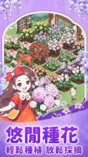 花物语 v1.0.9 台服中文版下载 截图