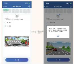 违章驾考答题科普 v1.1.6.2 下载手机版 截图