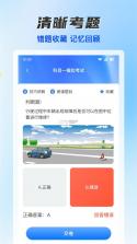 违章驾考答题科普 v1.1.6.2 下载手机版 截图