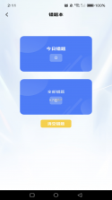 违章驾考答题科普 v1.1.6.2 下载手机版 截图