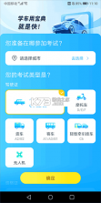 违章驾考答题科普 v1.1.6.2 下载手机版 截图