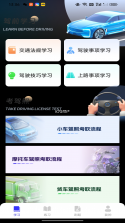 违章驾考答题科普 v1.1.6.2 下载手机版 截图