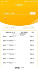 汇商宝 v1.1.22 安卓下载软件 截图