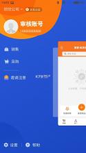 汇商宝 v1.1.22 安卓下载软件 截图