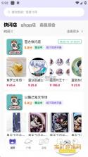 以猫己 v2.4.0 下载官方版 截图