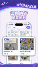 以猫己 v2.4.0 下载官方版 截图