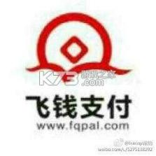 飞钱服务 v4006.0.0 安卓下载软件 截图