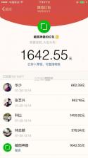 飞钱服务 v4006.0.0 安卓下载软件 截图