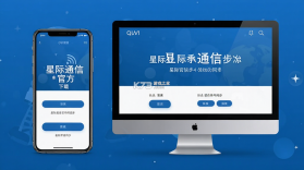 星际通信 v1.4.0 app下载 截图