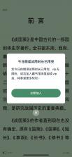 商务印书馆人文社科知识服务平台 v1.6.1 安卓下载软件 截图