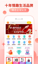 晚趣商城 v1.0.8 安卓下载软件 截图