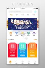晚趣商城 v1.0.8 安卓下载软件 截图