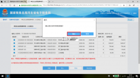 电子税务社保计算 v1.0.3 安卓下载软件 截图
