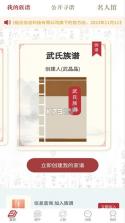 炎黄儿女 v4.2.0 下载官方版 截图
