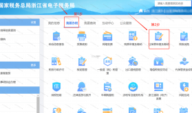 电子税务社保计算 v1.0.3 安卓下载软件 截图