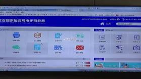 电子税务社保计算 v1.0.3 安卓下载软件 截图