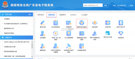 电子税务社保计算 v1.0.3 安卓下载软件 截图