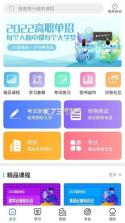 单招宝典 v6.09.11 下载官方版 截图