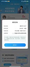 单招宝典 v6.09.11 下载官方版 截图
