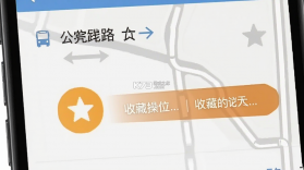 公交实时定位 v1.1.1 安卓下载软件 截图