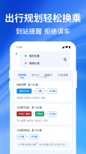 公交实时定位 v1.1.1 安卓下载软件 截图
