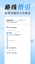 公交实时定位 v1.1.1 安卓下载软件 截图