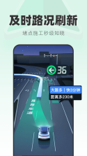 及时精准导航 v1.0.1 下载手机版 截图
