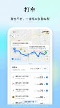 顺风车e出行 v1.2.3 下载官方版 截图
