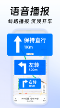 及时精准导航 v1.0.1 下载手机版 截图