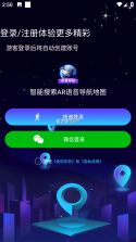 及时精准导航 v1.0.1 下载手机版 截图